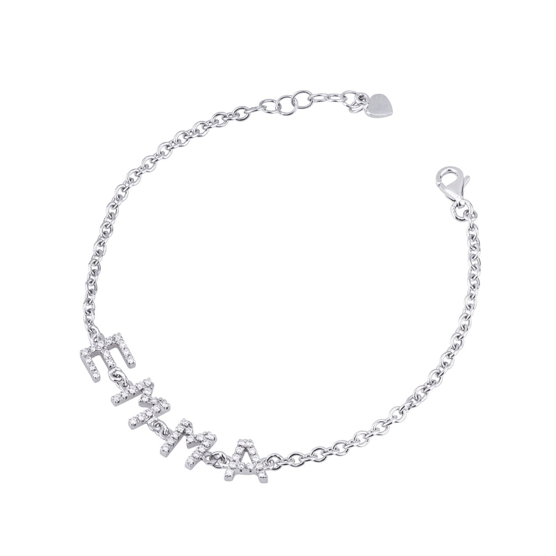 Bracelet avec le prénom  EMMA  en or blanc 750 et diamants 